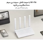 روتر شیائومی مدل AX3000T