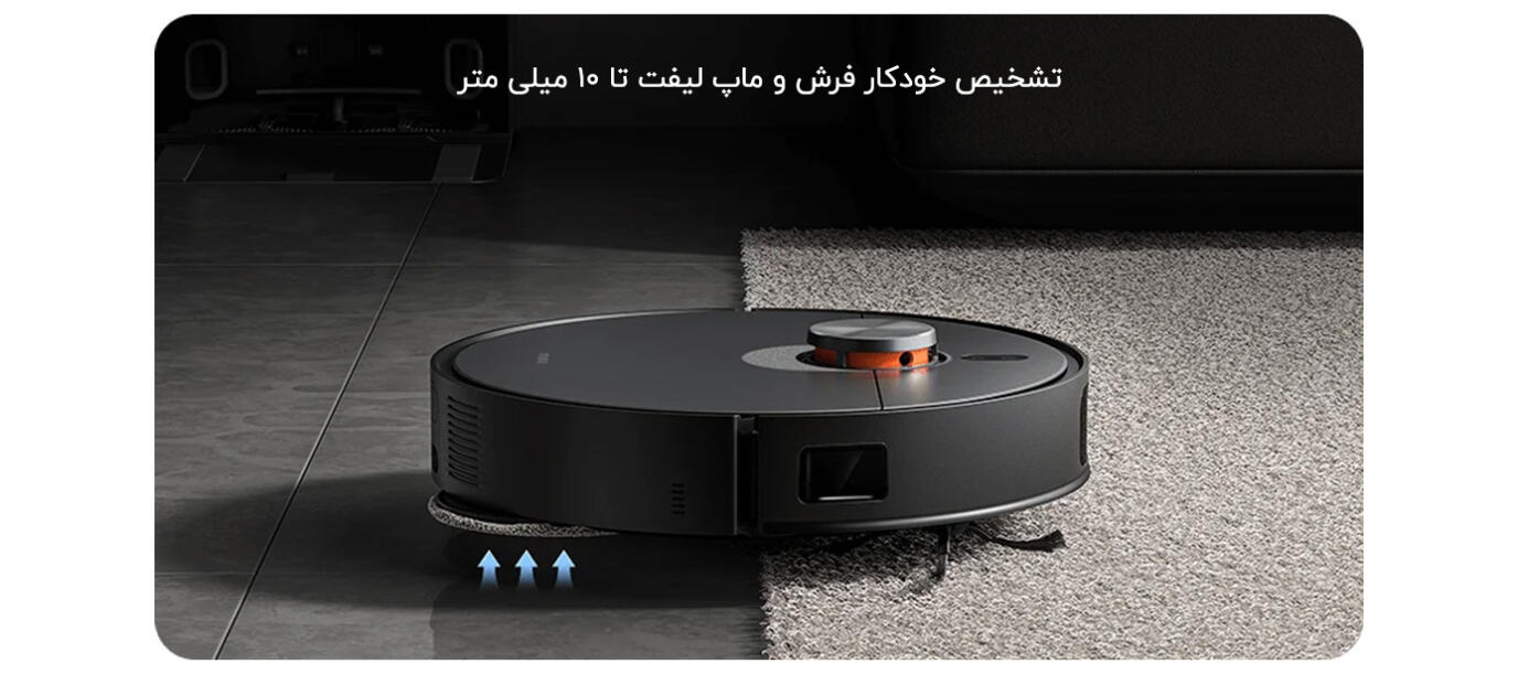 سیستم طی‌کشی با بازوی متحرک در ربات شیائومی X20 Max