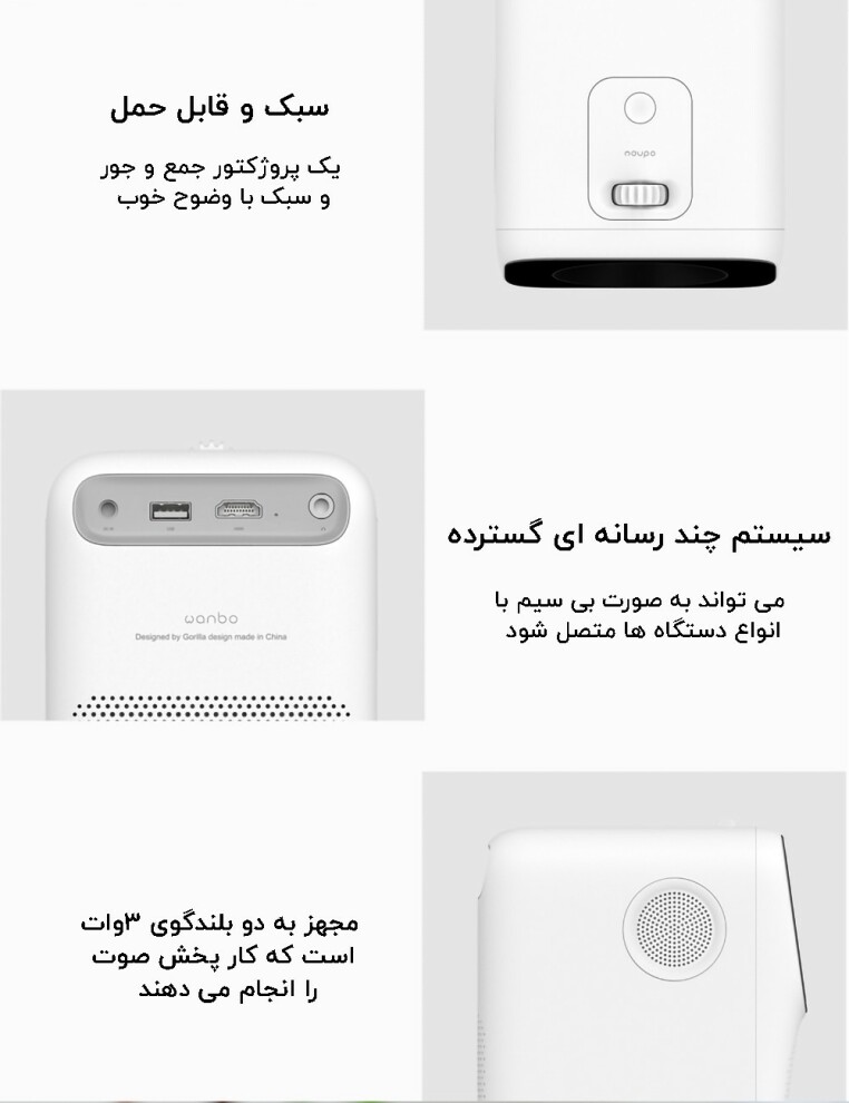 تصحیح زاویه تصویر چهار نقطه‌ای در پروژکتور Wanbo T2 Max