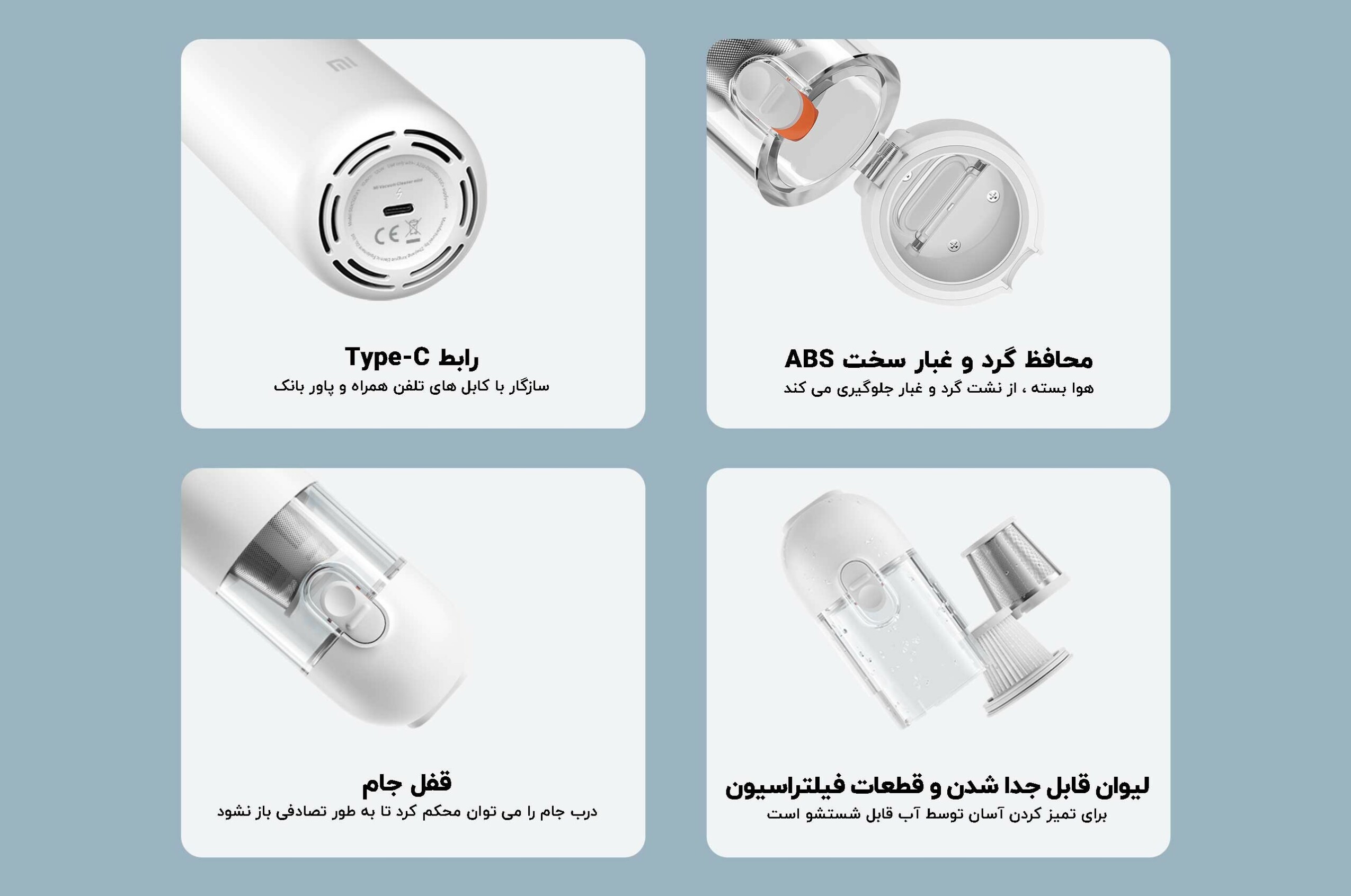 جاروشارژی کوچک و قابل حمل شیائومی Mini